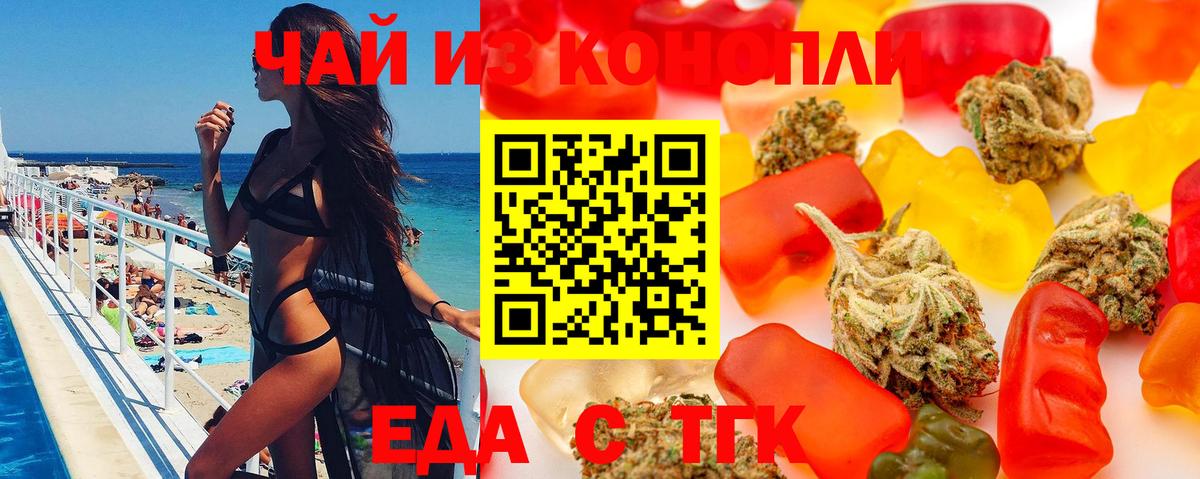 Печенье с ТГК конопля  Вход с VPN  Воскресенск 