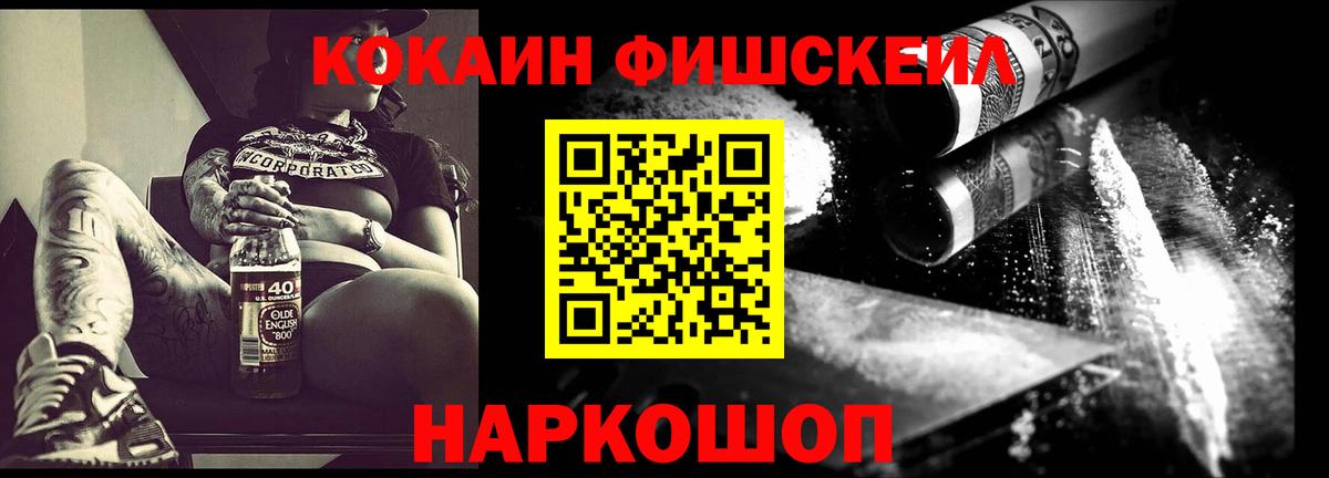 Cocaine VHQ Воскресенск