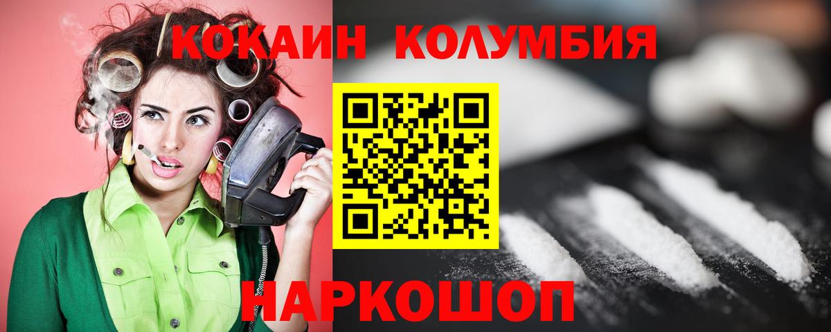 Кокаин Эквадор  COCAIN  Воскресенск  Вход с VPN  COCAIN Fish Scale 