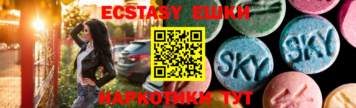 ЭКСТАЗИ 280мг  ЭКСТАЗИ круглые  цены наркотик  дарк нет телеграм  Вход с VPN  Воскресенск  hydra зеркало 