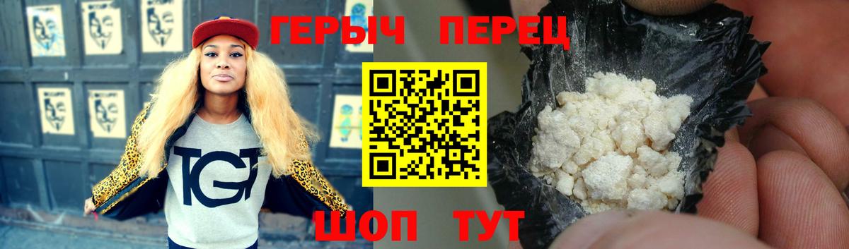 ГЕРОИН гречка  Вход с VPN  Воскресенск 