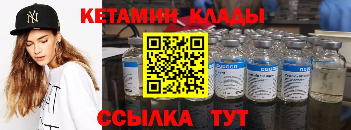 Кетамин ketamine Воскресенск