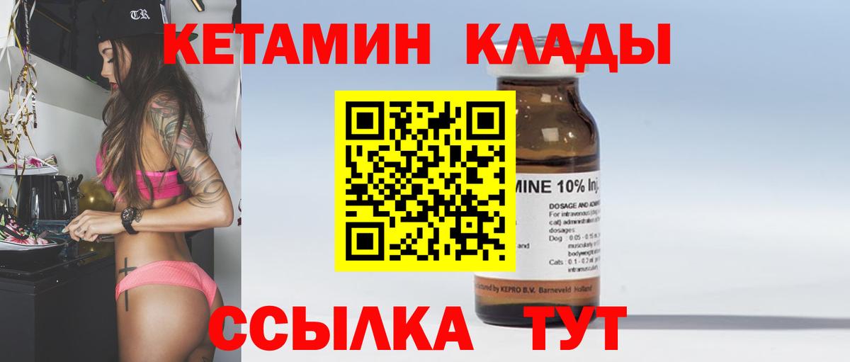 Воскресенск  Кетамин VHQ  ссылка на мегу маркетплейс  Вход с VPN 