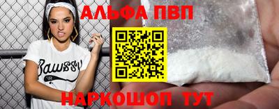 альфа пвп VHQ Бердск