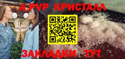а пвп мука Белорецк