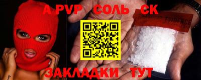 альфа пвп VHQ Бердск