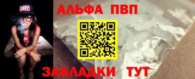 а пвп мука Белорецк