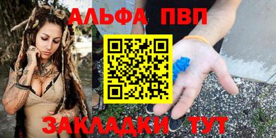 альфа пвп VHQ Бердск