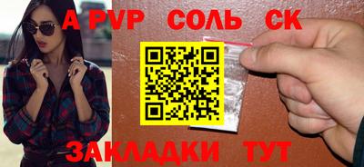 альфа пвп VHQ Бердск
