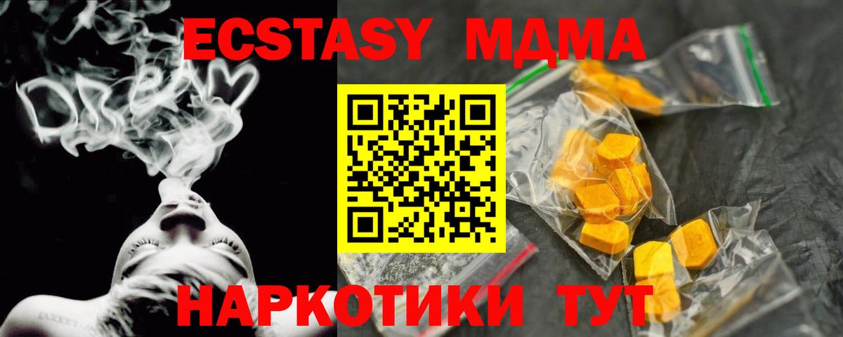 МДМА VHQ  MDMA  Воскресенск  Вход с VPN 