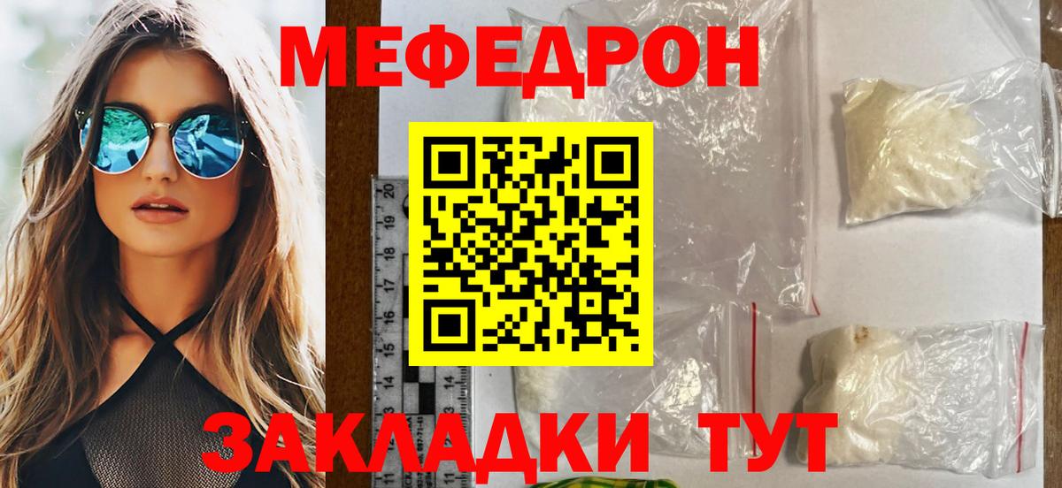 Меф  Мефедрон 4 MMC  МЕФ 4 MMC  Вход с VPN  Воскресенск 