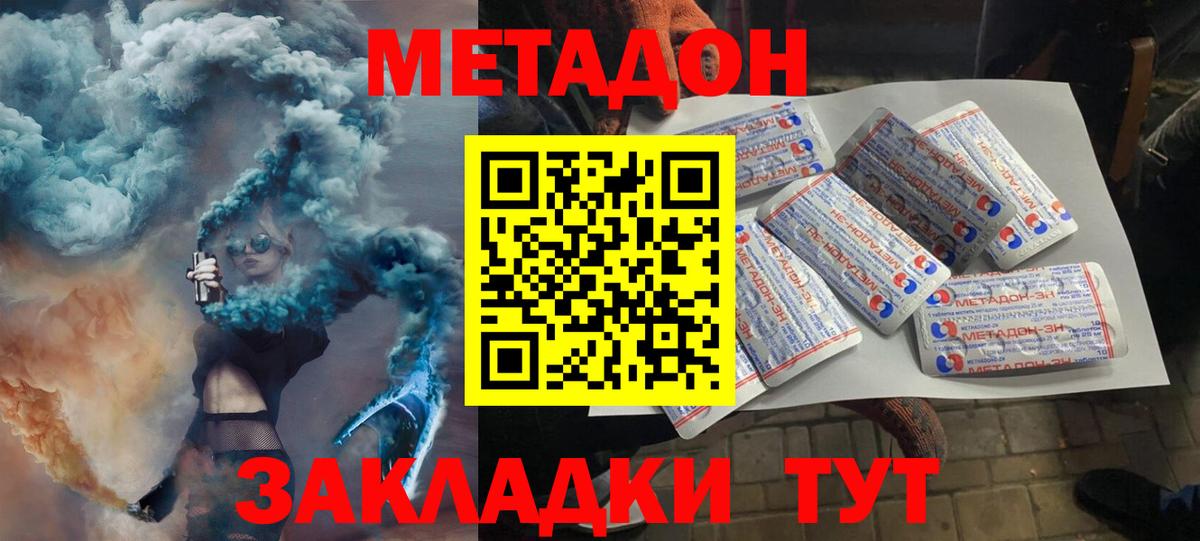 Воскресенск  Метадон мёд  Метадон VHQ  Вход с VPN 