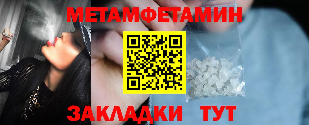 МЕТАМФЕТАМИН Декстрометамфетамин 99.9% Воскресенск