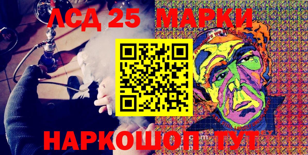 Марки 25I-NBOMe 1500мкг  Вход с VPN  Воскресенск  Марки 25I-NBOMe 1500мкг 