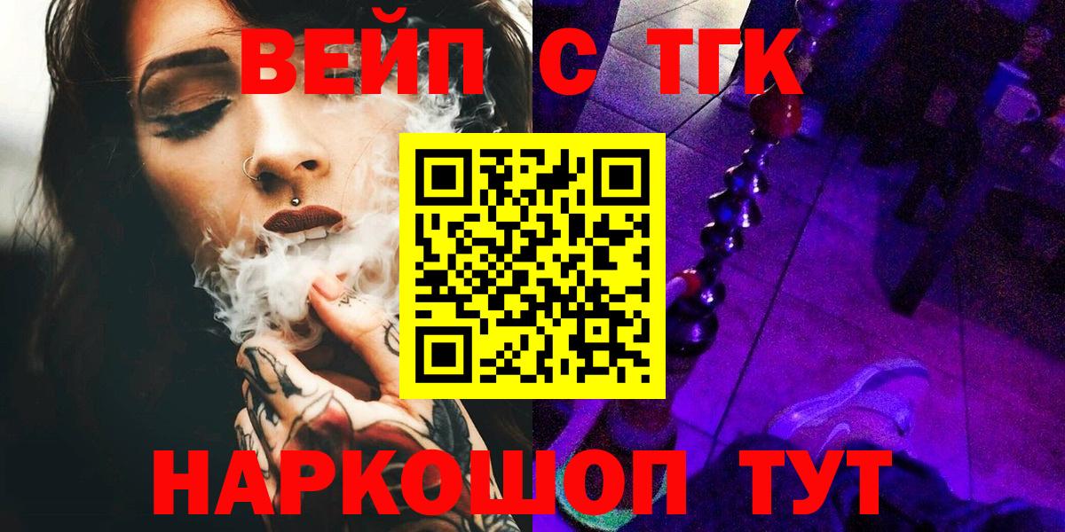 Воскресенск  ТГК вейп  Вход с VPN 